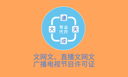 資質(zhì)許可