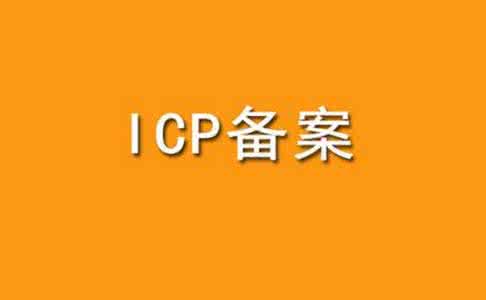 北京icp許可證