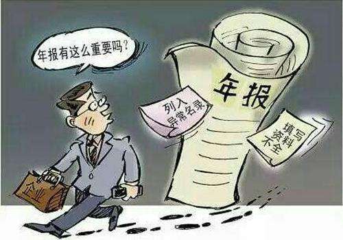 工商局企業(yè)黑名單