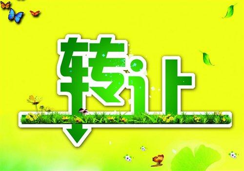 代辦公司轉(zhuǎn)讓