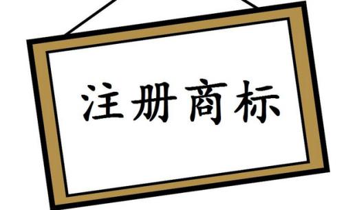 如何找到靠譜的商標(biāo)代理機構(gòu)