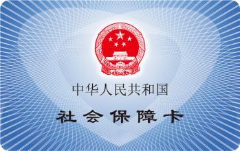 企業(yè)為什么要辦理社保開戶有什么好處