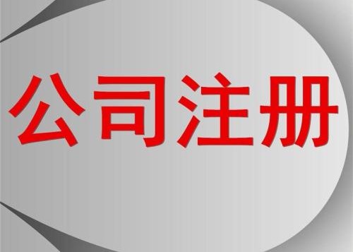 注冊(cè)美國(guó)公司優(yōu)勢(shì)