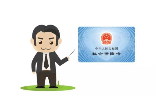 新公司社保開戶