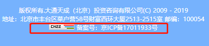 ICP許可證