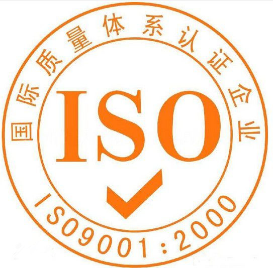 ISO9001質量管理體系認證辦理好處有哪些