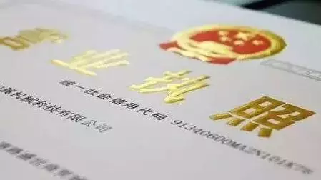 一定要get到營業(yè)執(zhí)照上的這些小知識!