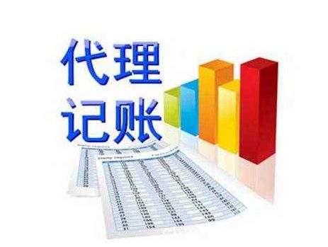 電商公司選擇代理記賬,記賬流程,記賬費用