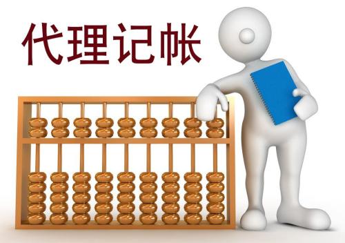 如何選擇一家放心的財(cái)稅代理公司?