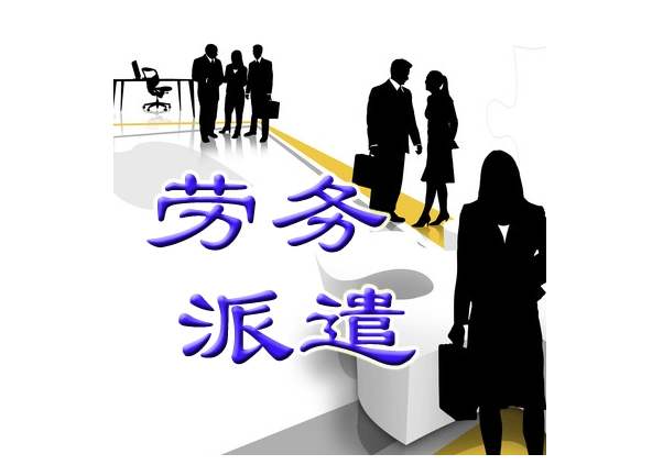 涉外勞務(wù)派遣許可證有什么作用,如何辦理?