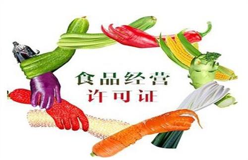 食品經(jīng)營許可證難辦嗎,怎么辦理?