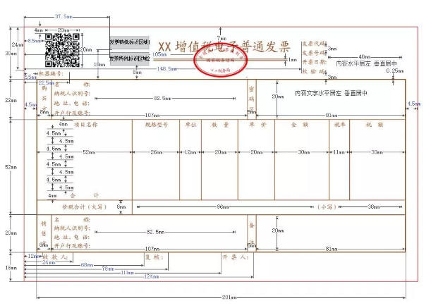 關(guān)于增值稅發(fā)票綜合服務(wù)平臺(tái)事項(xiàng)公告