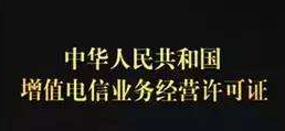 電信增值業(yè)務是什么意思?電信增值業(yè)務包括哪些內(nèi)容?