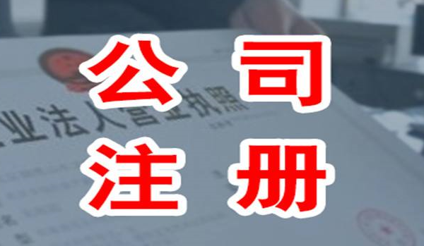 成立股份有限公司條件有哪些？