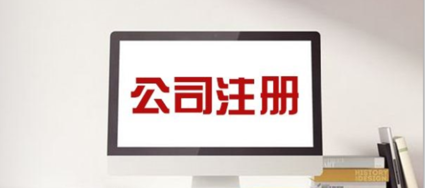 在海南注冊(cè)公司，注冊(cè)資金有什么要求?