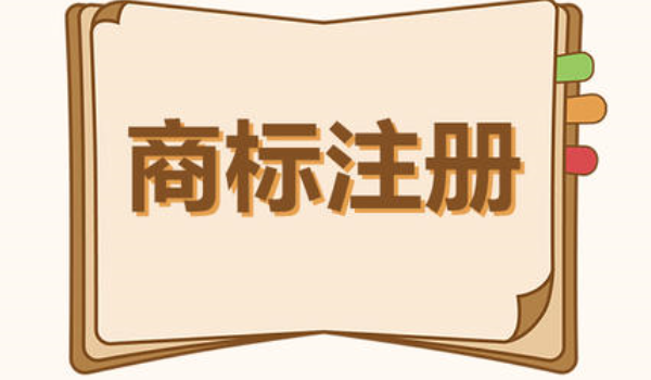 商標注冊材料及條件(個體工商戶變更)