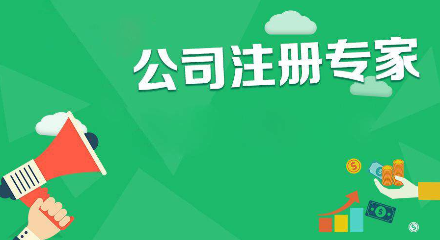 注冊(cè)個(gè)體戶(hù)要多少錢(qián)(和注冊(cè)公司有哪些區(qū)別)