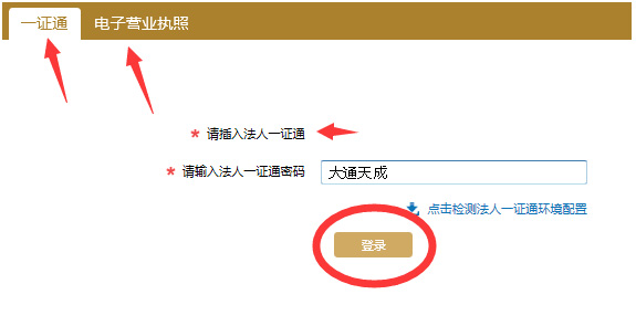 上海企業(yè)工商年檢網(wǎng)上申報(bào)系統(tǒng)具體流程