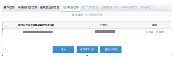 上海企業(yè)工商年檢網(wǎng)上申報(bào)系統(tǒng)具體流程