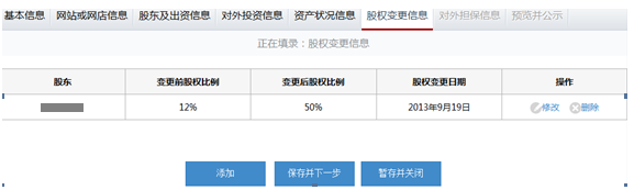 上海企業(yè)工商年檢網(wǎng)上申報(bào)系統(tǒng)具體流程