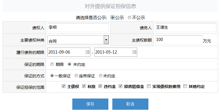 上海企業(yè)工商年檢網(wǎng)上申報(bào)系統(tǒng)具體流程