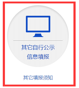 上海企業(yè)工商年檢網(wǎng)上申報(bào)系統(tǒng)具體流程