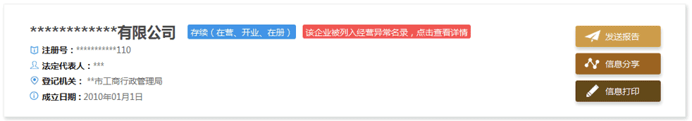 企業(yè)移出經(jīng)營異常名錄申請(qǐng)表_表格下載