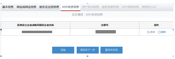 廣州企業(yè)年檢網(wǎng)上申報(bào)操作流程介紹