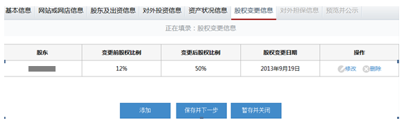 廣州企業(yè)年檢網(wǎng)上申報(bào)操作流程介紹