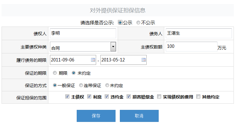 廣州企業(yè)年檢網(wǎng)上申報(bào)操作流程介紹