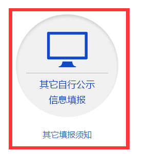 廣州企業(yè)年檢網(wǎng)上申報(bào)操作流程介紹