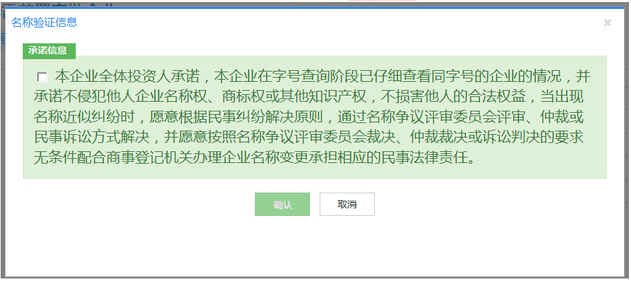 深圳網(wǎng)上申請注冊公司設立登記入口及操作流程