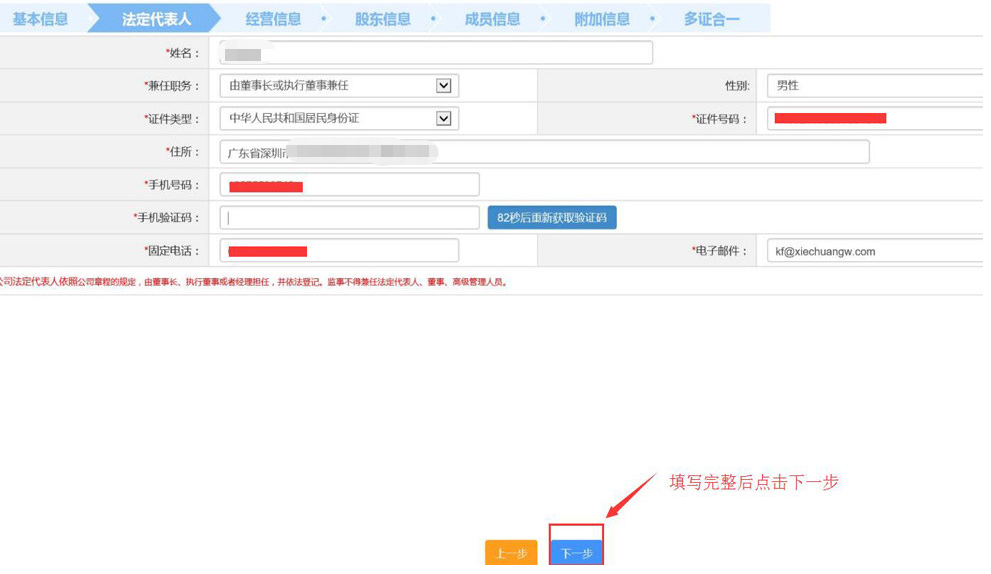 深圳網(wǎng)上申請注冊公司設立登記入口及操作流程