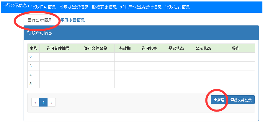 深圳企業(yè)工商年報(bào)網(wǎng)上申報(bào)流程介紹