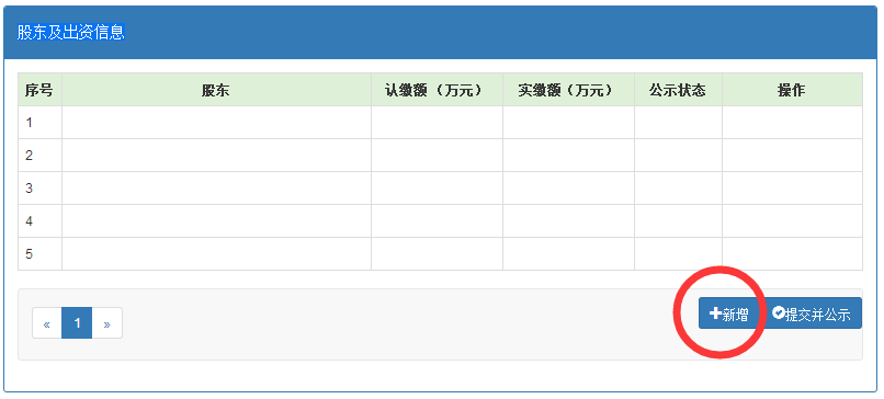 深圳企業(yè)工商年報(bào)網(wǎng)上申報(bào)流程介紹