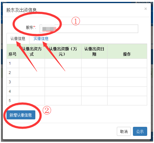 深圳企業(yè)工商年報(bào)網(wǎng)上申報(bào)流程介紹