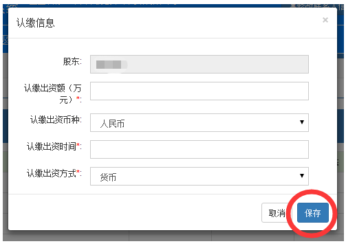 深圳企業(yè)工商年報(bào)網(wǎng)上申報(bào)流程介紹