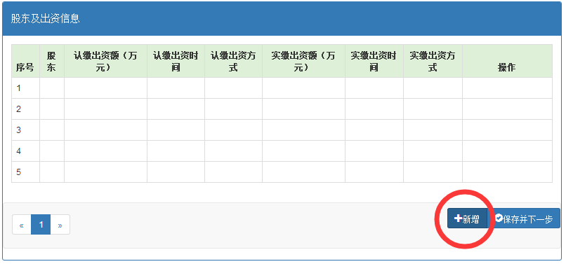 深圳企業(yè)工商年報(bào)網(wǎng)上申報(bào)流程介紹