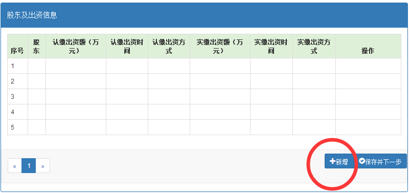 深圳企業(yè)工商年報(bào)網(wǎng)上申報(bào)流程介紹