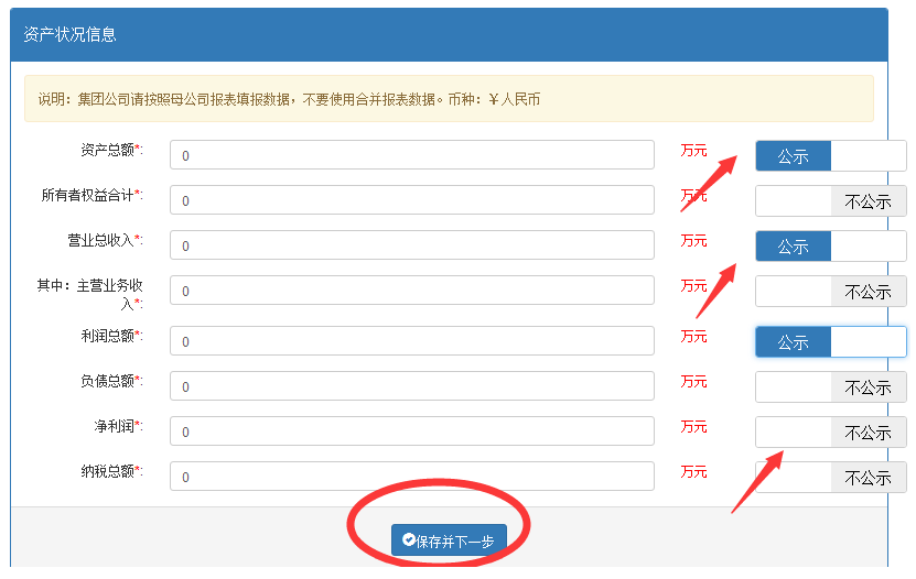 深圳企業(yè)工商年報(bào)網(wǎng)上申報(bào)流程介紹