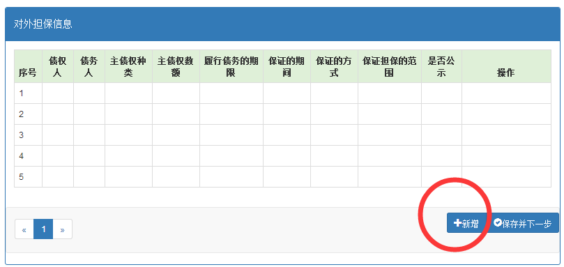 深圳企業(yè)工商年報(bào)網(wǎng)上申報(bào)流程介紹