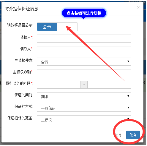 深圳企業(yè)工商年報(bào)網(wǎng)上申報(bào)流程介紹