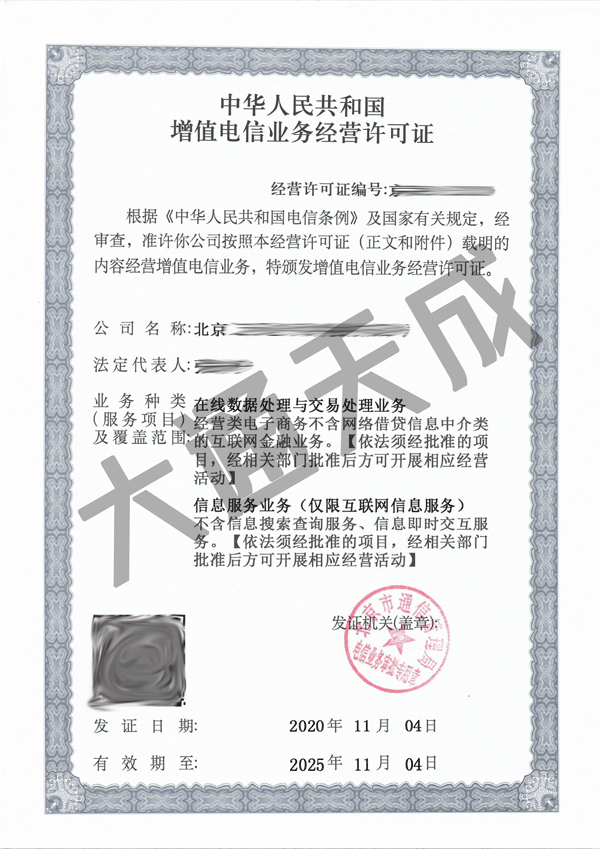 ICP許可證年檢怎么做,年審需要準(zhǔn)備哪些材料