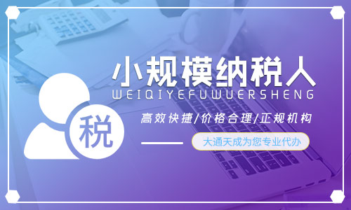 小規(guī)模納稅人需要報稅嗎-網(wǎng)上報稅流程是什么