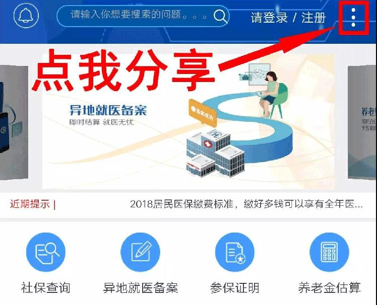 重慶社保查詢官網(wǎng)(重慶社保查詢app)