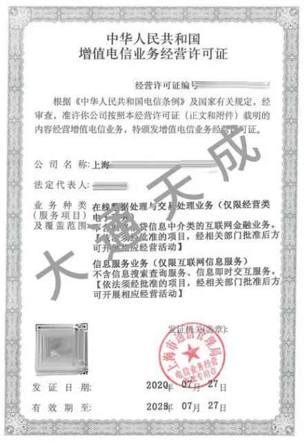 edi許可證什么部門辦理,省市管局網(wǎng)址分享