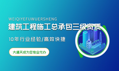 都2023年了，不要盲目參考北京建筑資質(zhì)代辦公司排名前三位