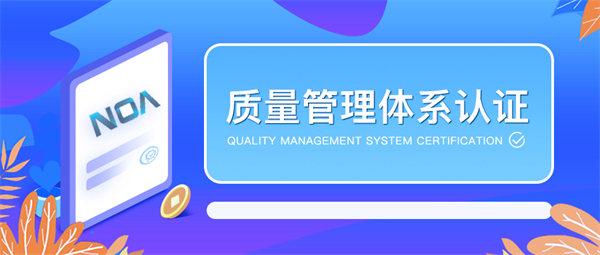 ISO9001是什么？開一個(gè)Tissot手表售后維修點(diǎn)需要此資質(zhì)嗎？