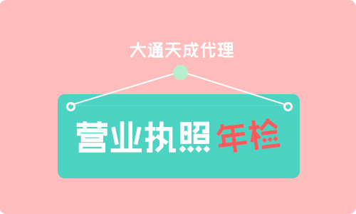 2023年個(gè)體工商戶營(yíng)業(yè)執(zhí)照年檢網(wǎng)上申報(bào)多少錢？