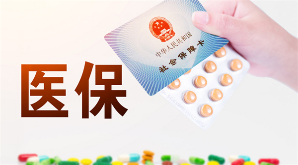 醫(yī)保卡可以異地使用嗎？藥店可以用嗎？